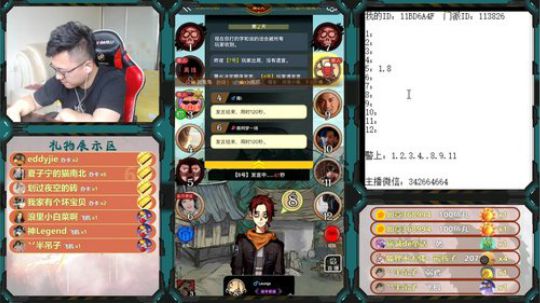 狼人杀新手教学 260228 2019-05-31 15点场