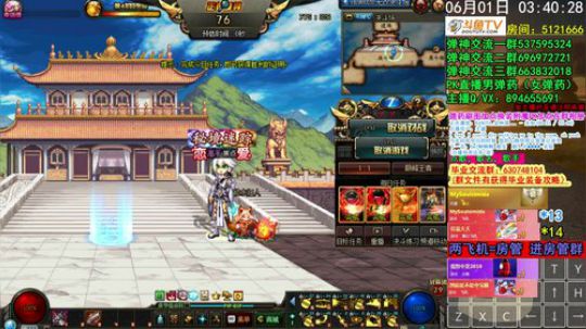 弹药PK 小朋友们节日快乐 全职业光环 2019-06-01 03点场