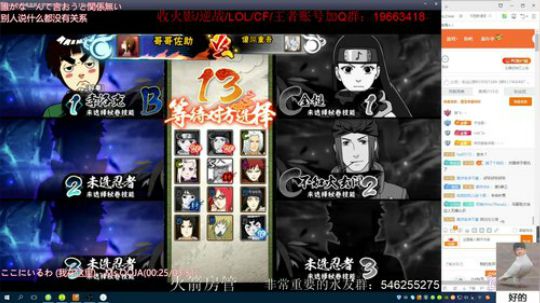 小豪：自来也+鹰重吾 2019-06-01 01点场