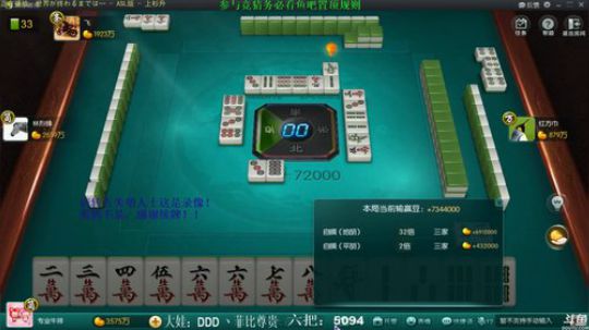 我在斗鱼看靓旭直播欢乐麻将