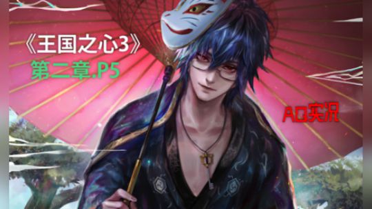 王国之心3全中文流程实况第2章p5
