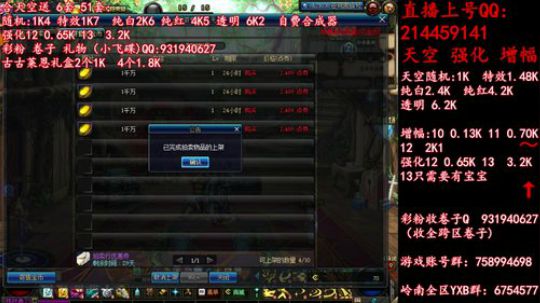 天空强化增幅12 13飞碟礼物 2019-06-01 18点场