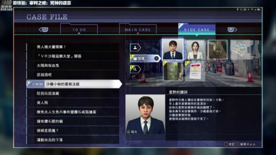 【最高难度直播间】审判之眼：死神的遗言！ 2019-05-31 23点场