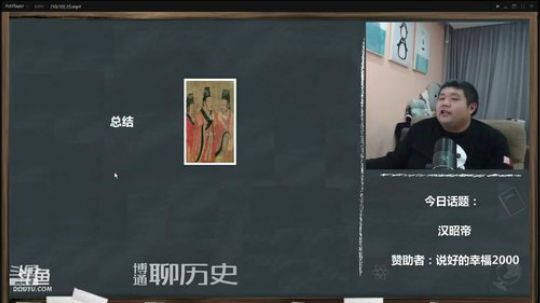 我在斗鱼看真的很博通直播鱼教