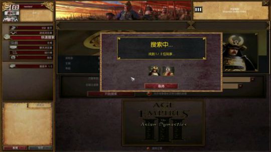 帝国时代3_亚洲王朝_第一视角 2019-06-01 00点场