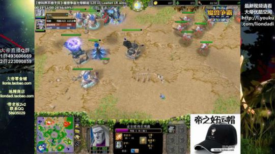 我在斗鱼看大帝LioN直播魔兽争霸