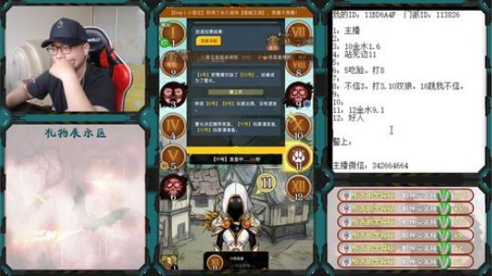 狼人杀新手教学 260228 2019-05-30 18点场
