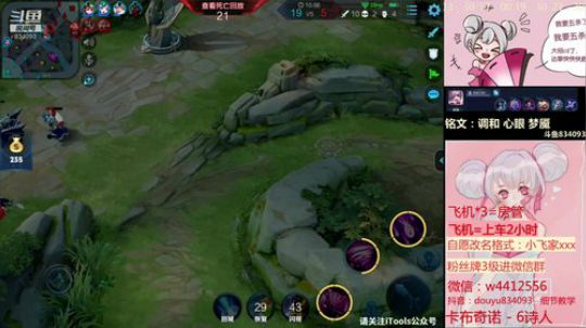 小飞：国服小乔排位思路 2019-06-01 13点场
