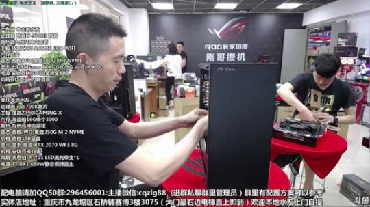 618开始了 配电脑 重庆刚哥攒机 2019-06-01 16点场
