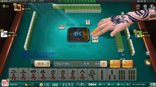 我在斗鱼看靓旭直播欢乐麻将
