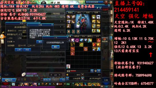 疯狂合成天空送51强化12  13 2019-05-31 21点场