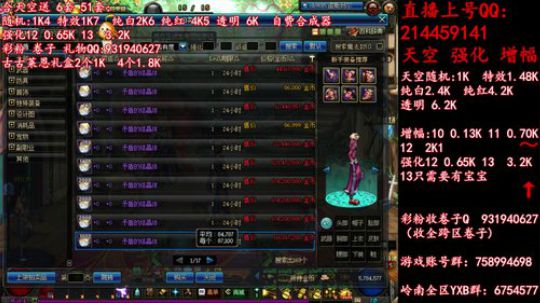 疯狂合成天空送51强化12  13 2019-06-01 01点场