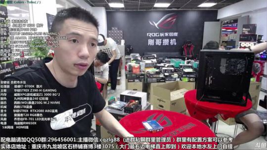 618开始了 配电脑 重庆刚哥攒机 2019-06-01 14点场