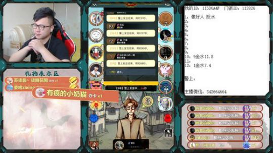 狼人杀新手教学 260228 2019-06-01 11点场