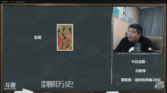 我在斗鱼看真的很博通直播鱼教