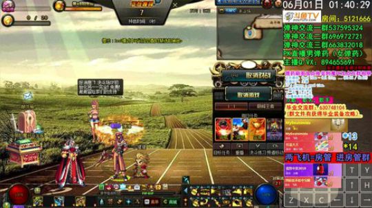 弹药PK 小朋友们节日快乐 全职业光环 2019-06-01 01点场