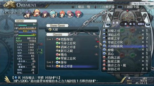 ps4闪之轨迹改 第七兵团 2019-05-30 21点场