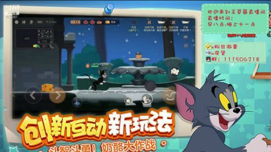 猫和老鼠手游猫鼠双皇草莓陪你过六一 2019-06-01 08点场