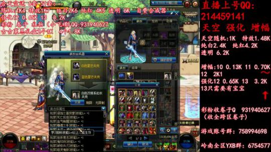 天空强化增幅12 13飞碟礼物 2019-06-01 14点场