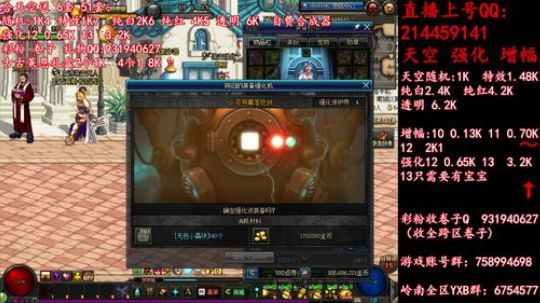 疯狂合成天空送51强化12  13 2019-06-01 01点场