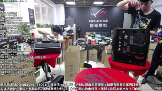 618开始了 配电脑 重庆刚哥攒机 2019-06-01 12点场