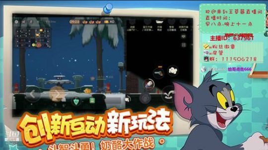 猫和老鼠手游猫鼠双皇草莓陪你过六一 2019-06-01 10点场