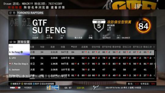 【NBA2K-水友联盟-诸神之战】 2019-06-01 19点场
