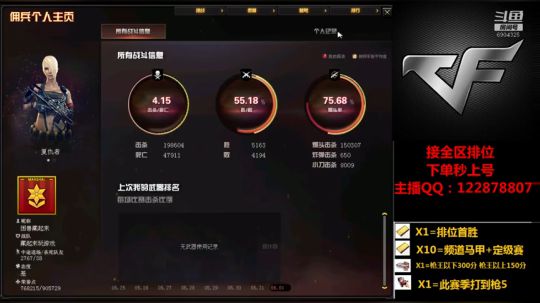 回放
