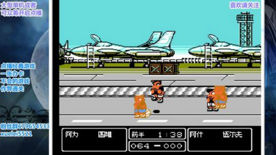 此人游戏天赋逆天，所有怀旧游戏通关 2019-06-01 19点场