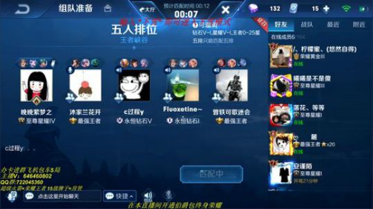 第一公孙离  今天带粉5排 2019-06-01 19点场