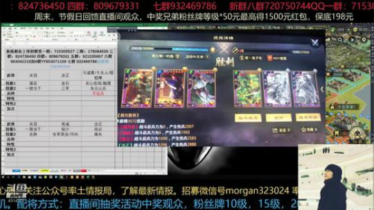 8点半六一红包，然后推广新狗法官 2019-06-01 20点场