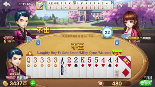 那个男人他又回来了，6.2日晚。