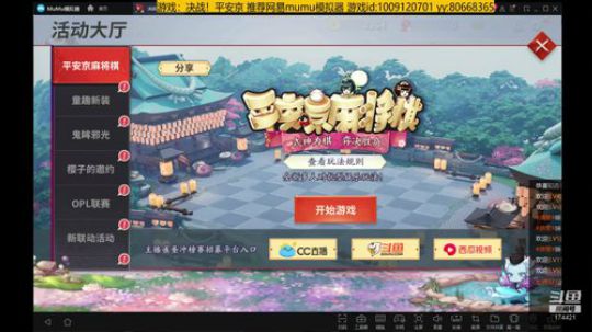 随风：连麦互动 2019-05-31 22点场