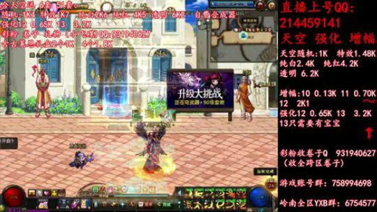 天空强化增幅12 13飞碟礼物 2019-06-02 12点场
