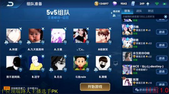 我在斗鱼看骚白直播王者荣耀