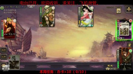 六一快乐 三国杀走起 2019-06-02 03点场