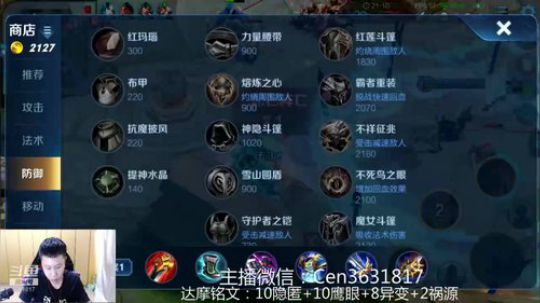 国服达摩，骚操作，实力带粉!!! 2019-06-02 10点场