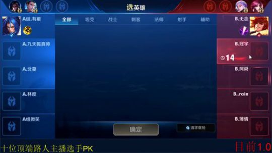 我在斗鱼看骚白直播王者荣耀