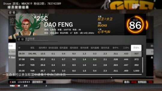 【NBA2K-水友联盟-诸神之战】 2019-06-01 21点场