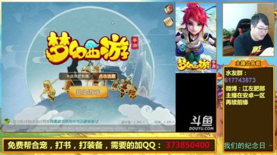 护法惊丶发布了一个斗鱼视频2019-06-02