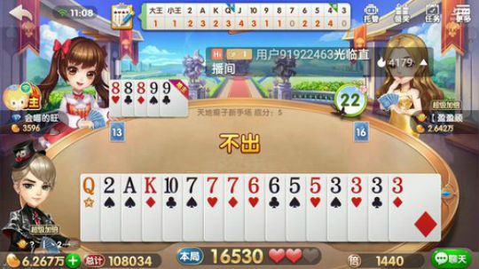 斗地主，斗神之路 2019-06-02 11点场