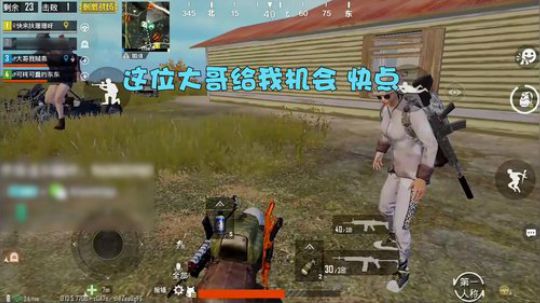 卧薪尝胆！与WG周旋 战略吃鸡（上）