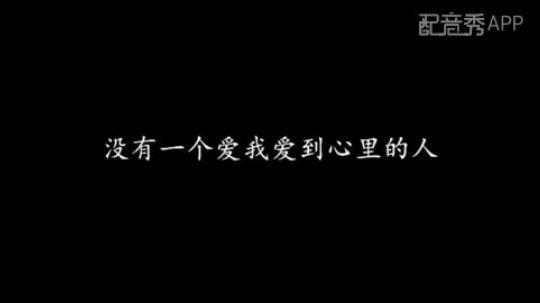 我的一腔热血能够留住你吗