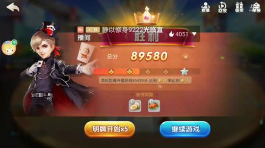 斗地主，斗神之路 2019-06-02 09点场