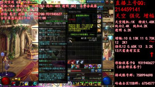 天空强化增幅12 13飞碟礼物 2019-06-01 22点场