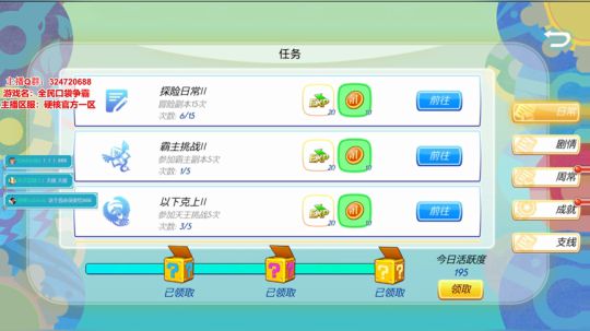 挂机 划水 听歌 2019-06-01 21点场