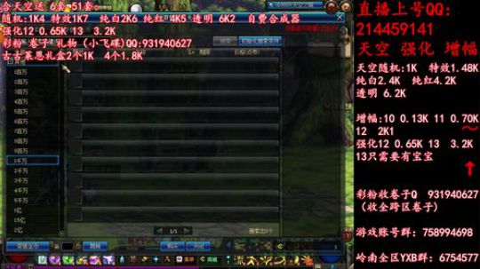 天空强化增幅12 13飞碟礼物 2019-06-02 16点场