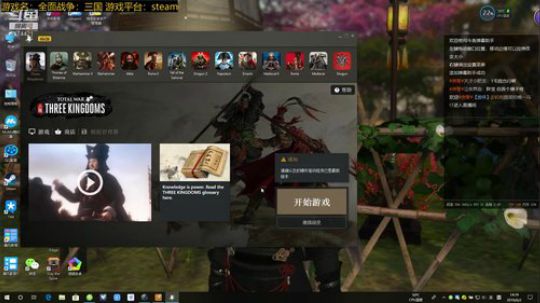 随风：双传奇郑姜征战天下 2019-06-02 13点场