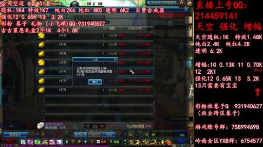天空强化增幅12 13飞碟礼物 2019-06-02 02点场
