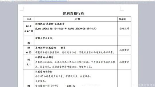 户外遛狗王飞哥发布了一个斗鱼视频2019-06-02